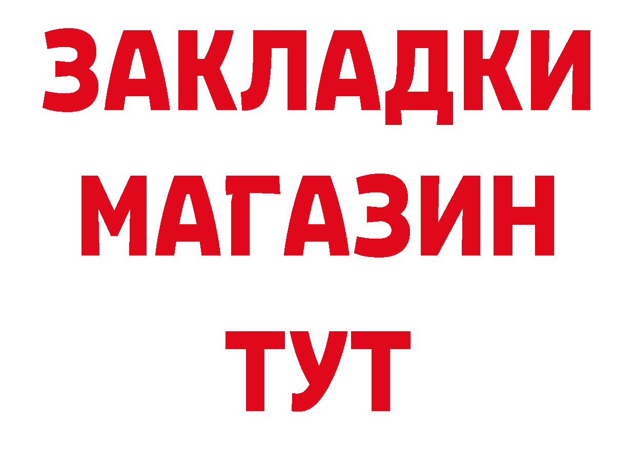 ГЕРОИН герыч как зайти сайты даркнета ссылка на мегу Златоуст