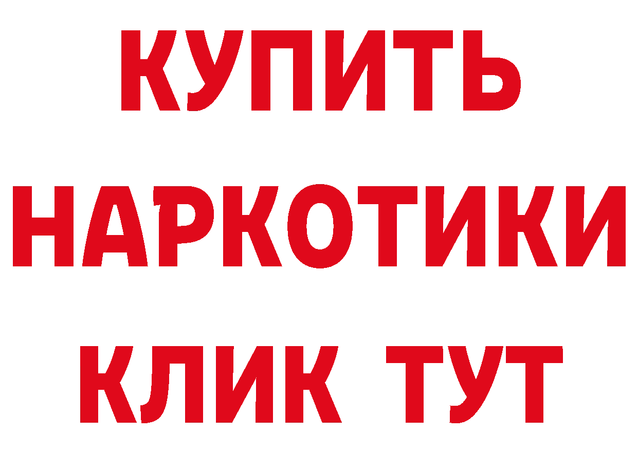 ТГК жижа как войти площадка кракен Златоуст